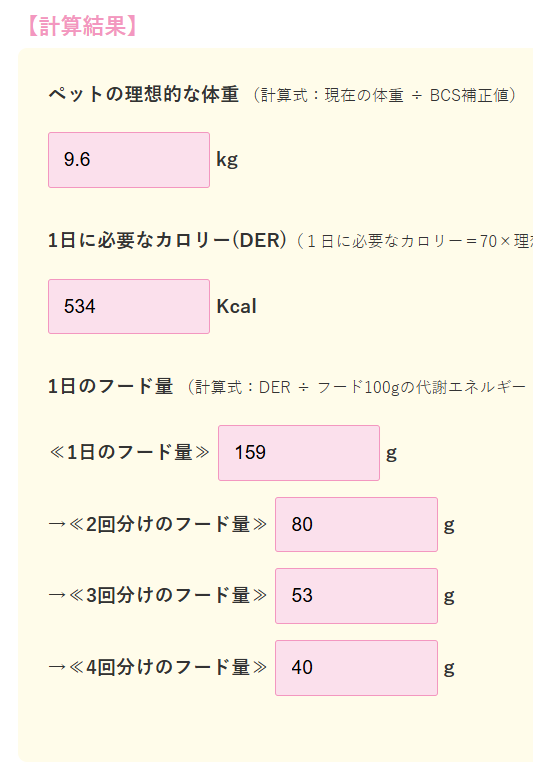 計算結果イメージ