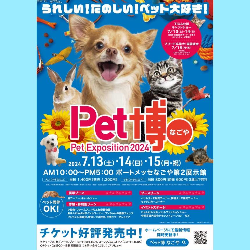 愛犬の友 販売 ペット博