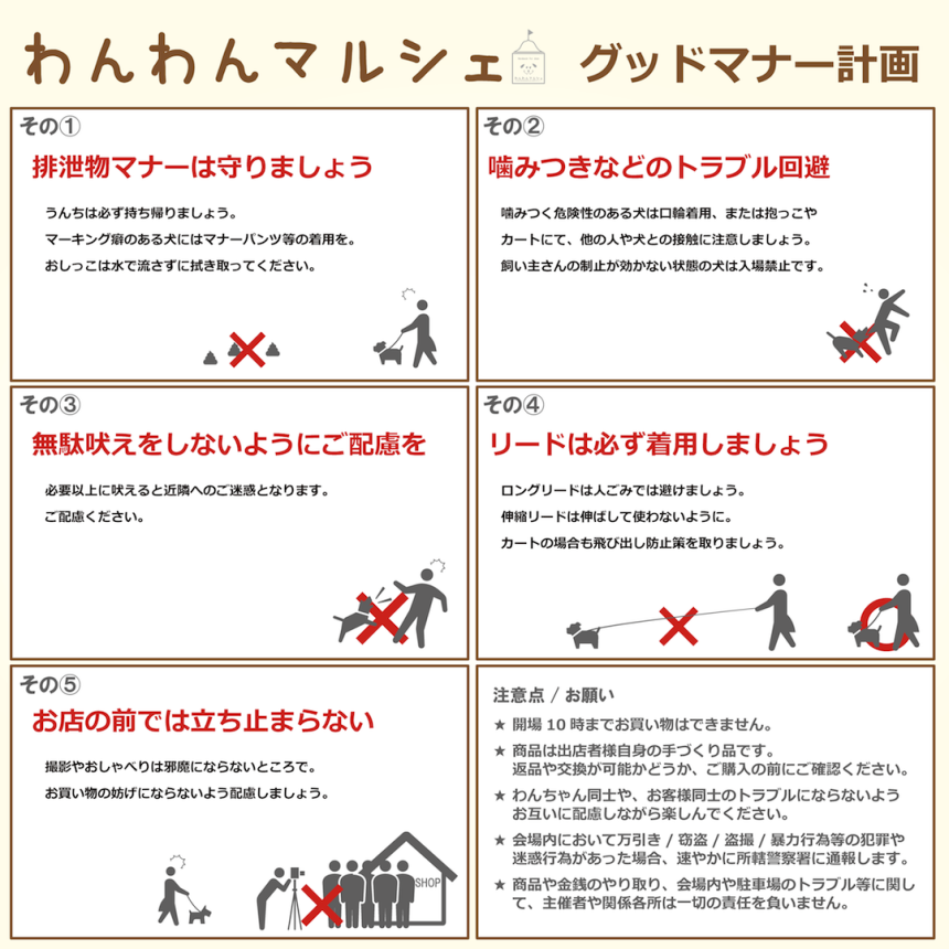 わんわんマルシェ In 三井アウトレットパーク 滋賀竜王 こちらのイベントは終了いたしました イベント ぷにぷにpaw ポー